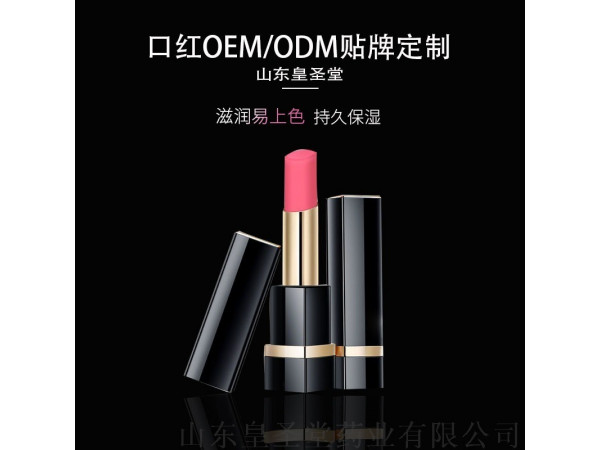 口红 oem代加工 药妆 化妆品 厂家 贴牌定制