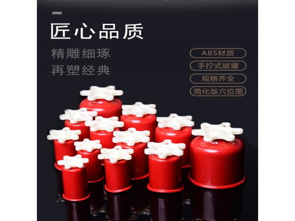 拔罐器型号_怎么贴牌拔罐喷剂OEM供应