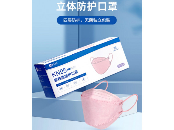 鱼嘴型KN95医用防护口罩