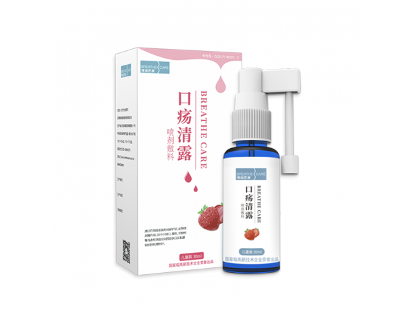 口疡清露儿童款