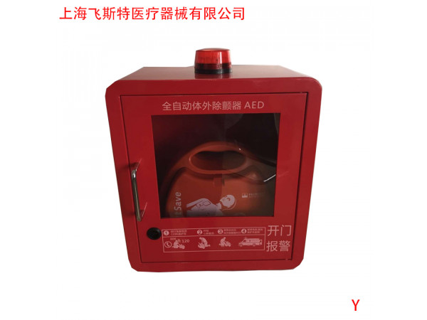 德国普美康自动体外除颤仪（AED）消防应救设备