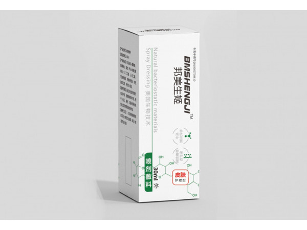 皮肤护理喷剂/喷剂敷料/液体敷料