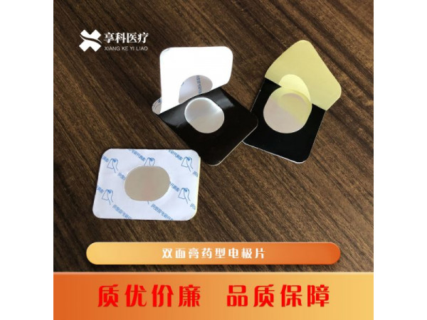 一次性自粘理疗电极（双面）