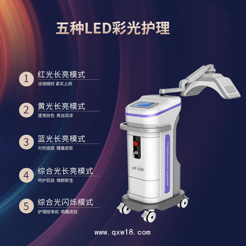 光子美白淡斑仪器  三频光子护理仪 淡皱护肤嫩肤仪