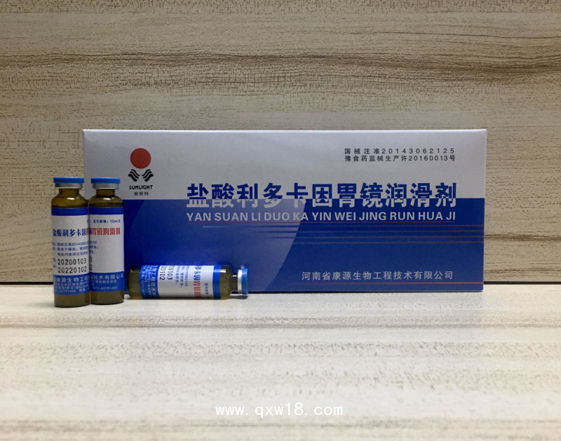 盐酸利多卡因胃镜润滑剂