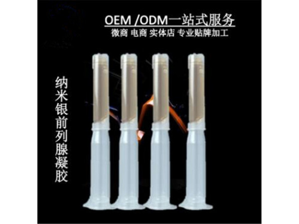 前列腺冷敷凝胶厂家 冷敷凝胶OEM代加工