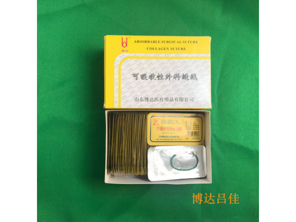 博达90cm长无菌医用羊肠线埋线 可供医院