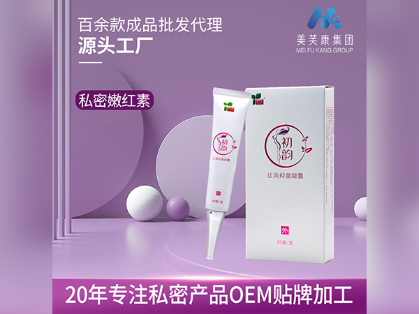 初韵 私密嫩红素  私密产品OEM贴牌