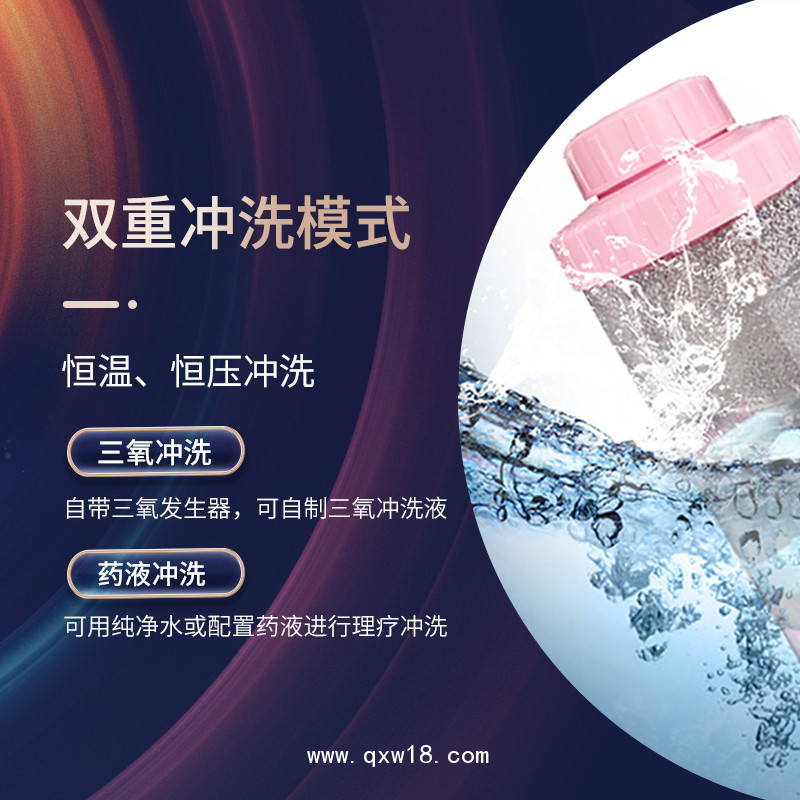 多功能臭氧冲洗仪 臭氧冲洗器多功能 美容版臭氧冲洗器