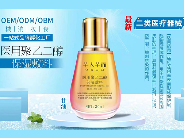 医用聚乙二醇保湿敷料