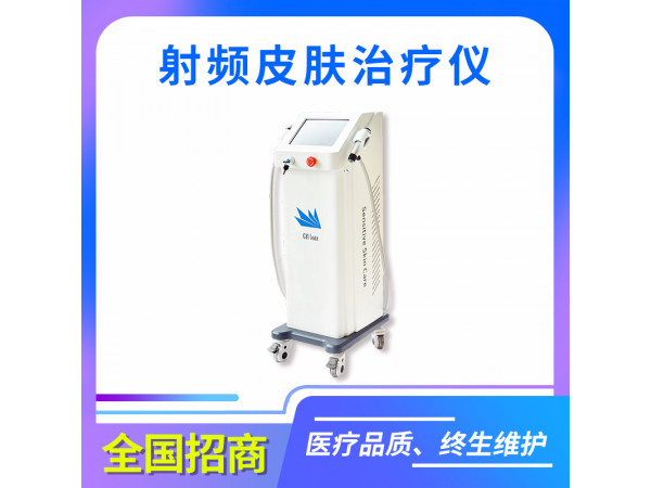 射频皮肤治疗仪