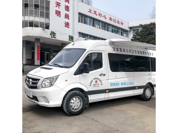 渐健家医财政贴息强基层查体车公共卫生下乡健康巡诊车