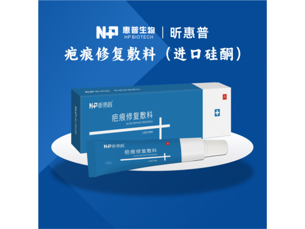 昕惠普疤痕修复敷料（进口硅酮-祛疤凝胶/疤痕贴/祛疤敷料）