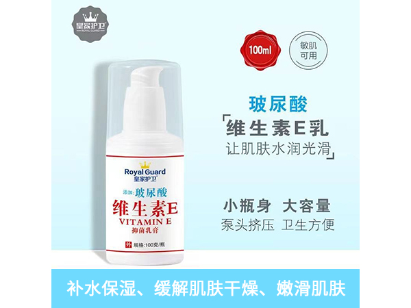 玻尿酸维生素E乳