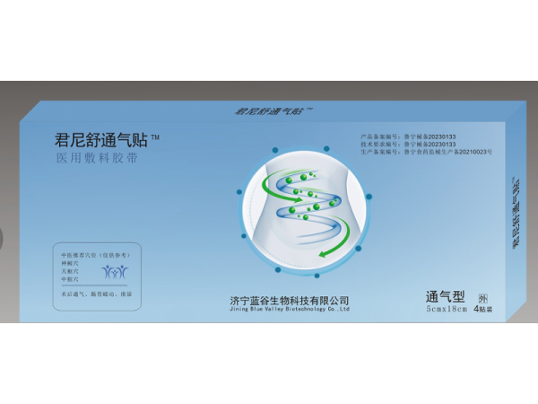 通气敷料/君尼舒通气贴/敷料胶带