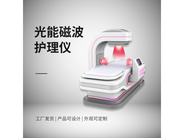 妇科光能磁波护理仪  妇科炎症护理仪供民营 妇产科光能护理仪