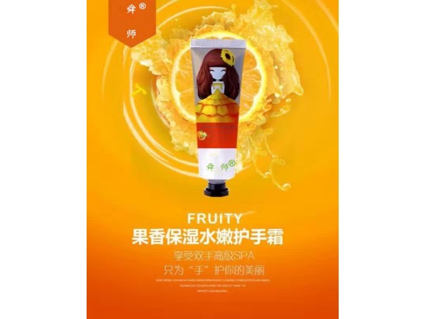 护手霜贴牌加工护手霜定制加工护手霜生产厂家