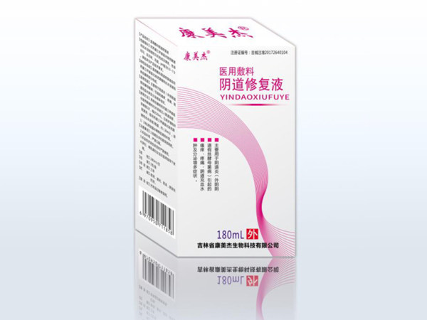 医用敷料阴道修复液