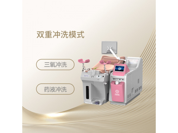 臭氧冲洗器产康机构 臭氧雾化多功能冲洗仪 妇科臭氧治疗仪