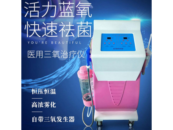 三氧治疗仪
