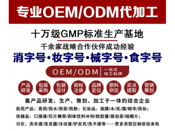 溻渍法 中药溻渍贴 巴布贴 厂家 定制 代加工