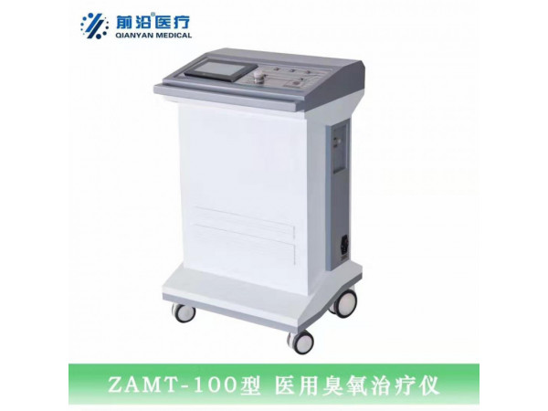 山东前沿三氧治疗仪/三氧疼痛治疗仪前沿ZAMT-100立柜豪华型臭氧治疗仪价格
