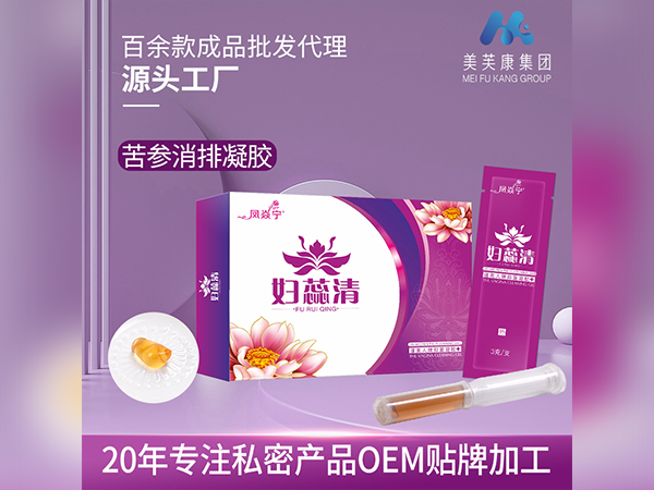 妇蕊清妇科凝胶 苦参消排凝胶  私密产品OEM贴牌