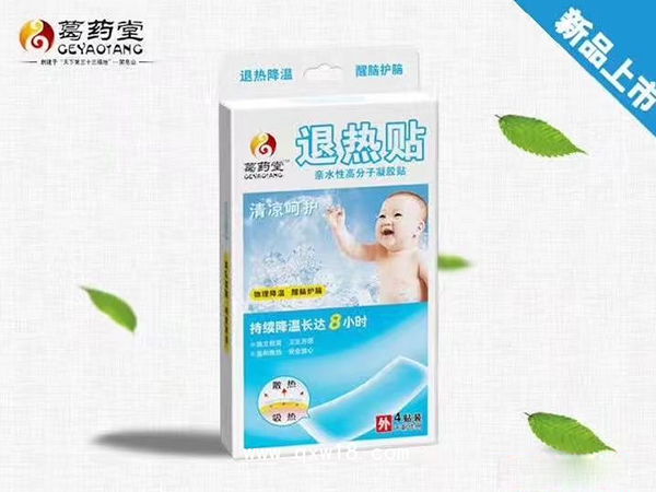 葛药堂退热贴