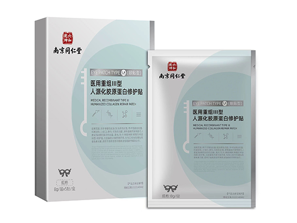 医用重组Ⅲ型人源化胶原蛋白修护贴