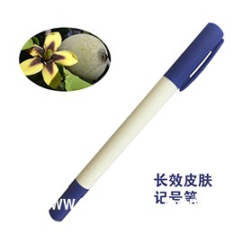 医用长效皮肤记号笔