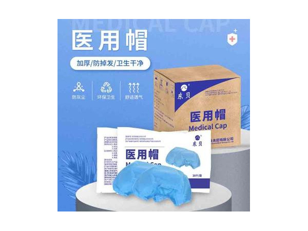 一次性医用帽 医用帽技术指标