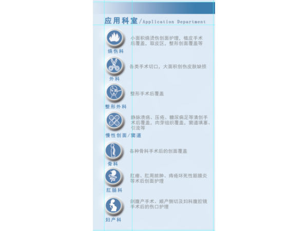 亲水性纤维敷料