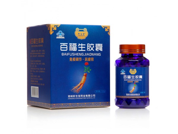 轩生堂牌百福生胶囊