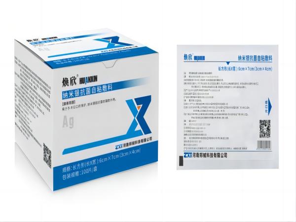 纳米银抗菌自粘敷料