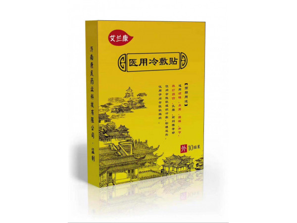 艾兰康医用冷敷贴 医用冷敷贴生产厂家