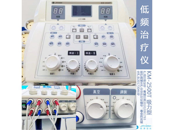 百士康 5种防生学模式 低频治疗仪 厂家使用步骤说明