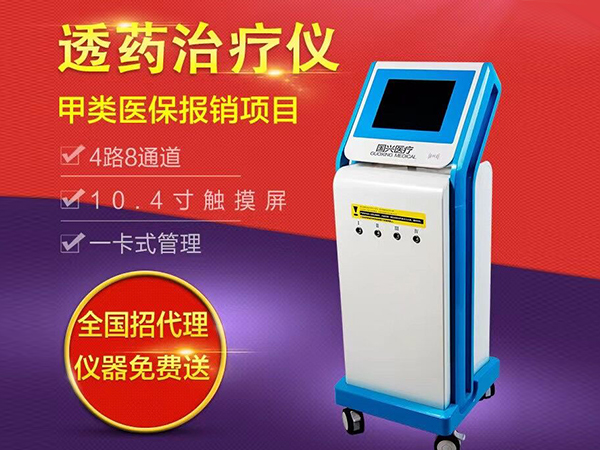 透药治疗仪(推车式）