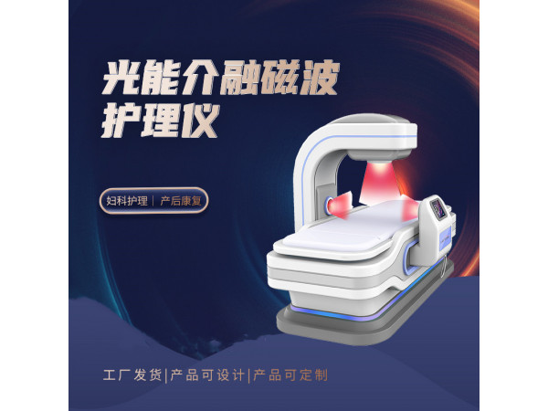 妇产科理疗仪  产科理疗仪 产后康复护理仪