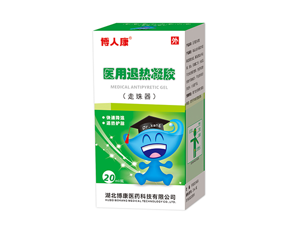 博人康医用退热凝胶走珠器( 20ml )