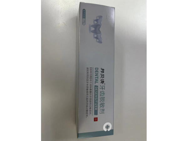 邦贝清牙齿脱敏剂