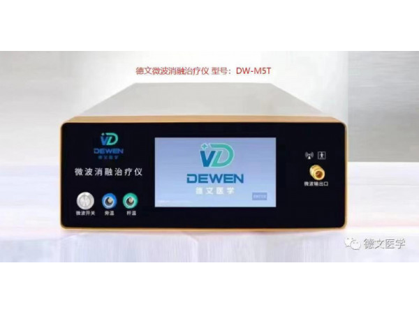 经气管镜下微波消融
