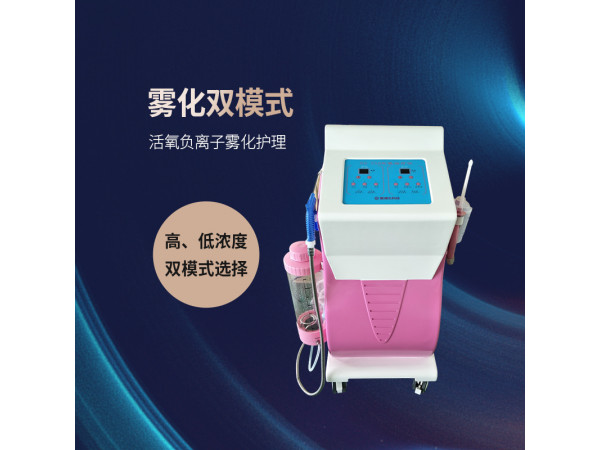 妇产科臭氧治疗仪 多功能臭氧治疗仪 臭氧雾化治疗仪多功能