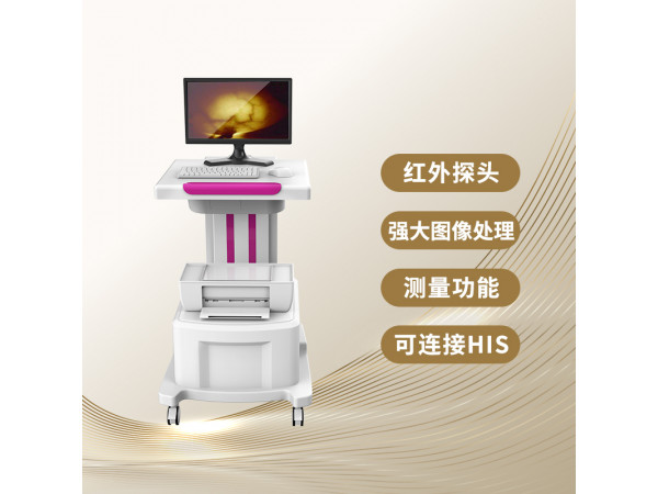 红外线乳腺筛查仪器  乳腺疾病检查仪  筛查乳腺癌仪器