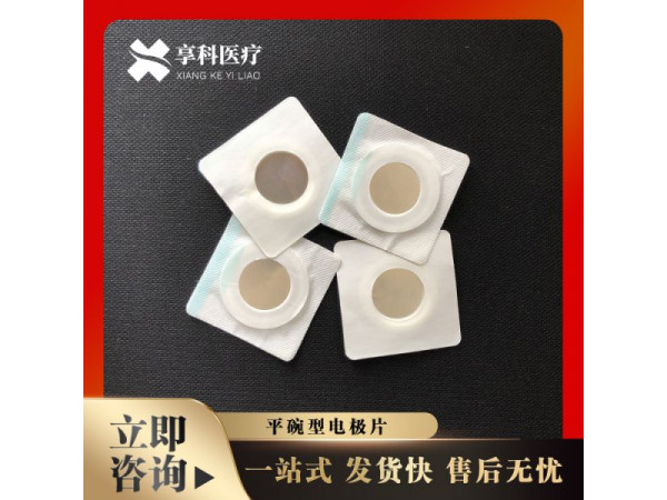 自粘理疗贴（平碗）