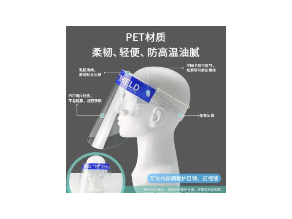 医用隔离面罩厂家