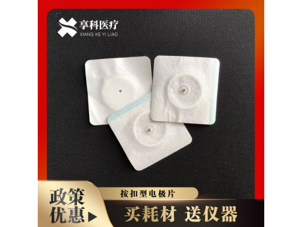 自粘理疗贴（按扣）