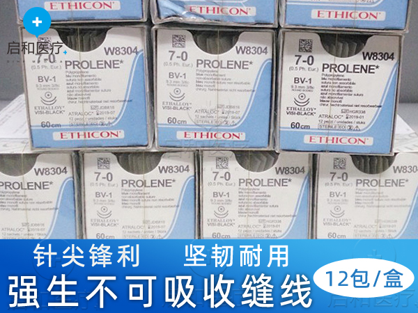 强生聚丙烯不可吸收性缝合线W8310