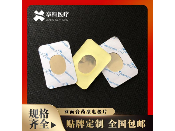 自粘理疗贴（双面）