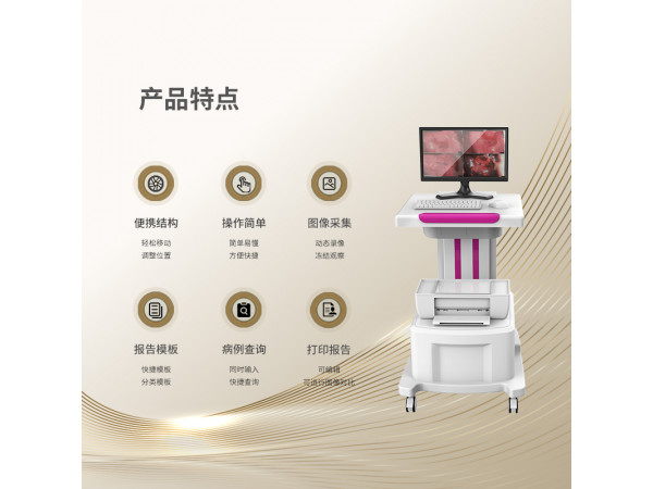 数码电子阴道镜 电子阴道镜 电子阴道镜作用