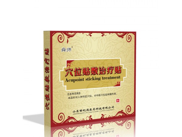 三伏贴厂家 三伏贴加工三伏贴OEM定制加工
